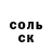 Amphetamine Розовый Tengo Chaxaia