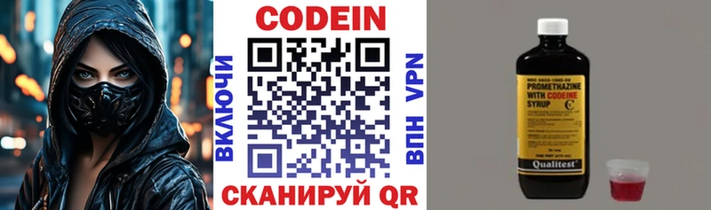 Купить где  Туймазы  Кодеиновый сироп Lean напиток Lean (лин) 