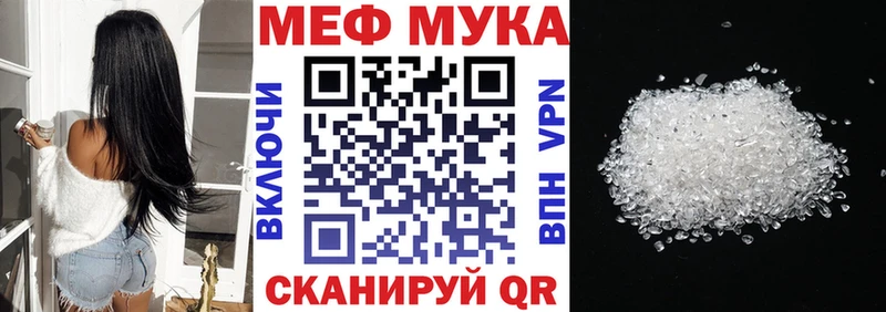 Меф кристаллы  Туймазы 